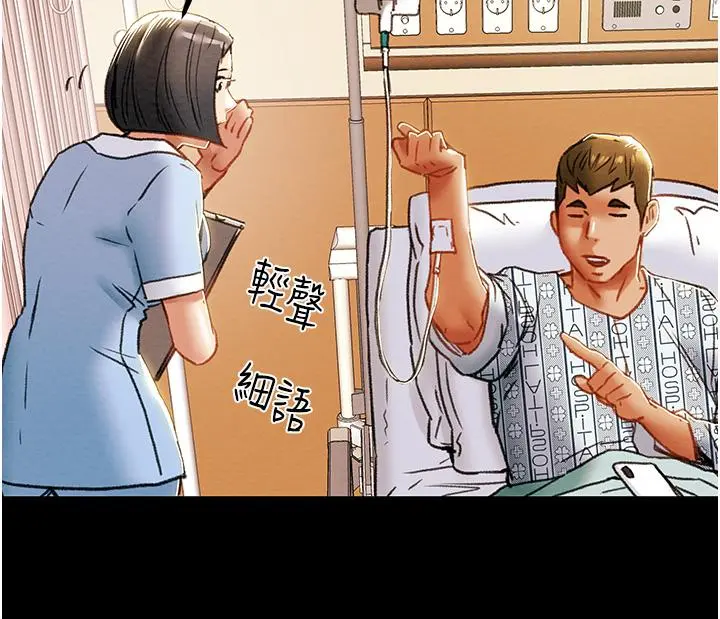 纯情女攻略计划 第68话-想继续体验的快感 第34页
