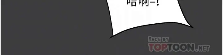 纯情女攻略计划 第68话-想继续体验的快感 第6页