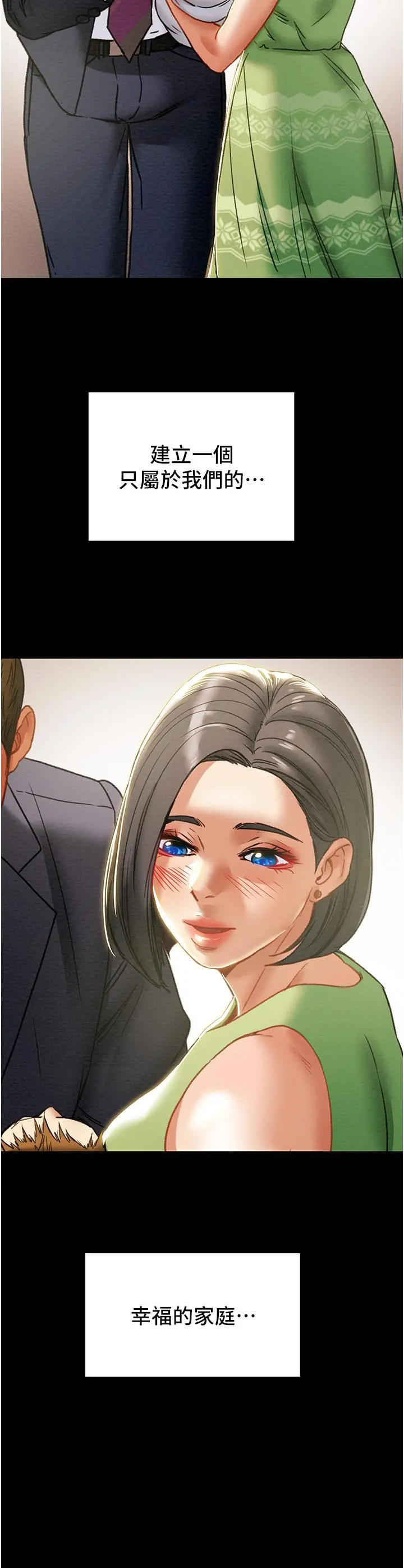 纯情女攻略计划 第68话-想继续体验的快感 第50页