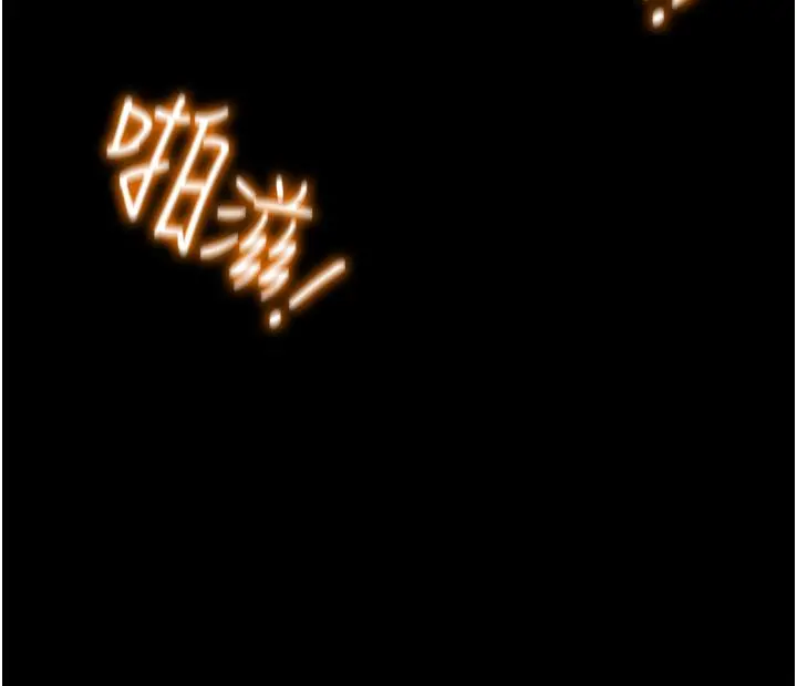 纯情女攻略计划 第68话-想继续体验的快感 第47页