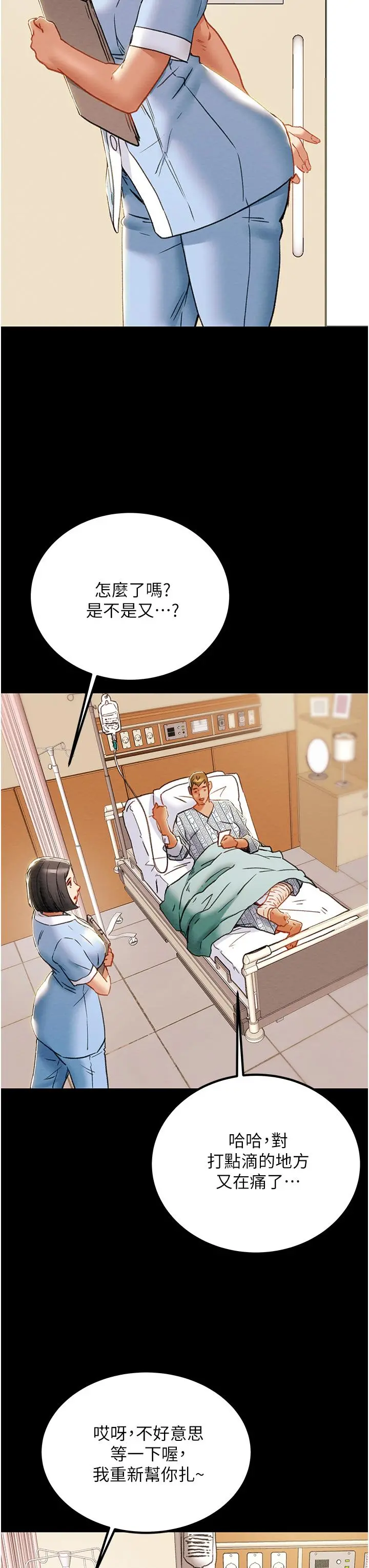 纯情女攻略计划 第68话-想继续体验的快感 第33页
