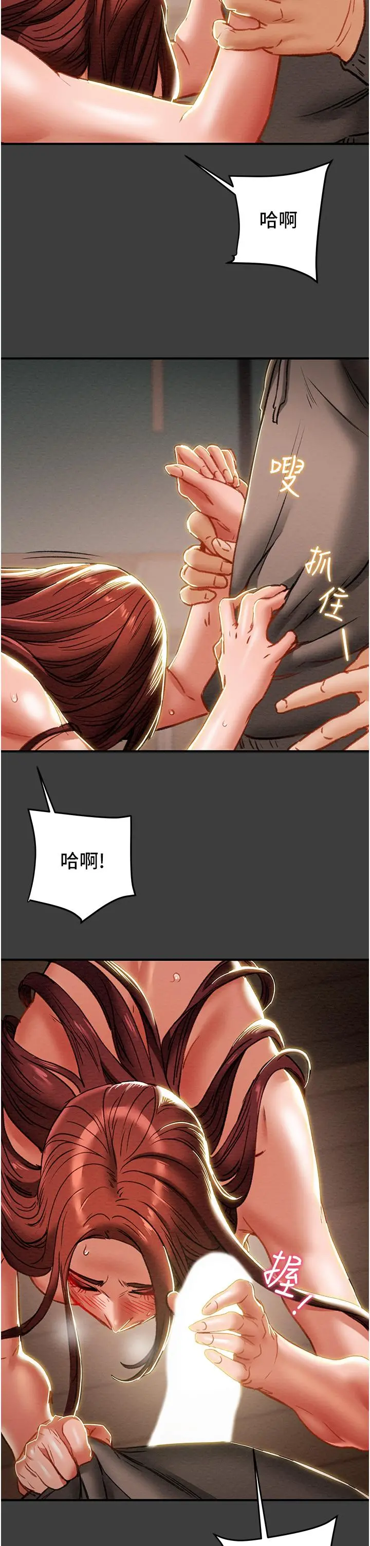 纯情女攻略计划 第68话-想继续体验的快感 第11页