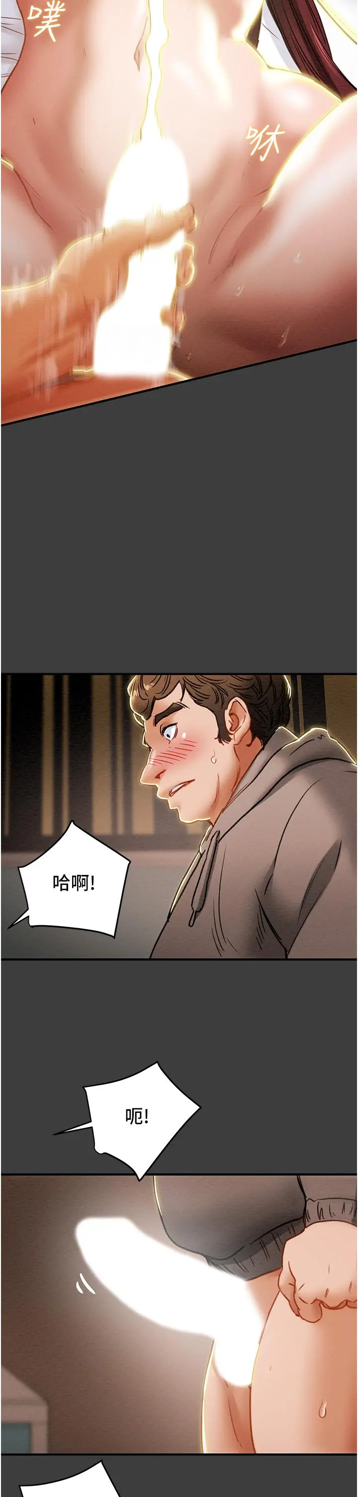 纯情女攻略计划 第68话-想继续体验的快感 第26页