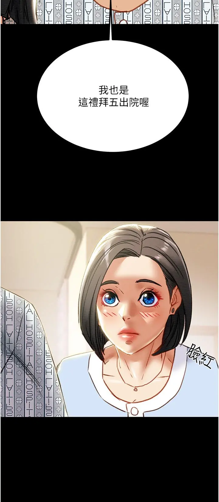 纯情女攻略计划 第68话-想继续体验的快感 第37页
