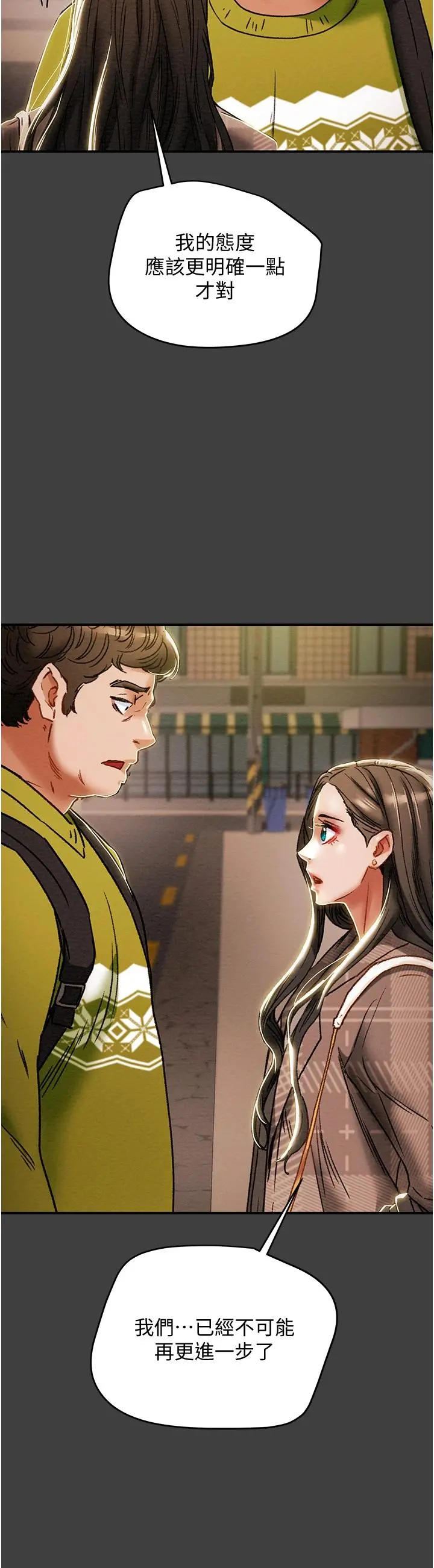 纯情女攻略计划 第54话-我再也不忍了 第25页