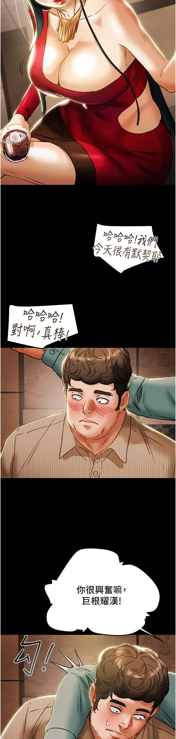纯情女攻略计划 第54话-我再也不忍了 第36页