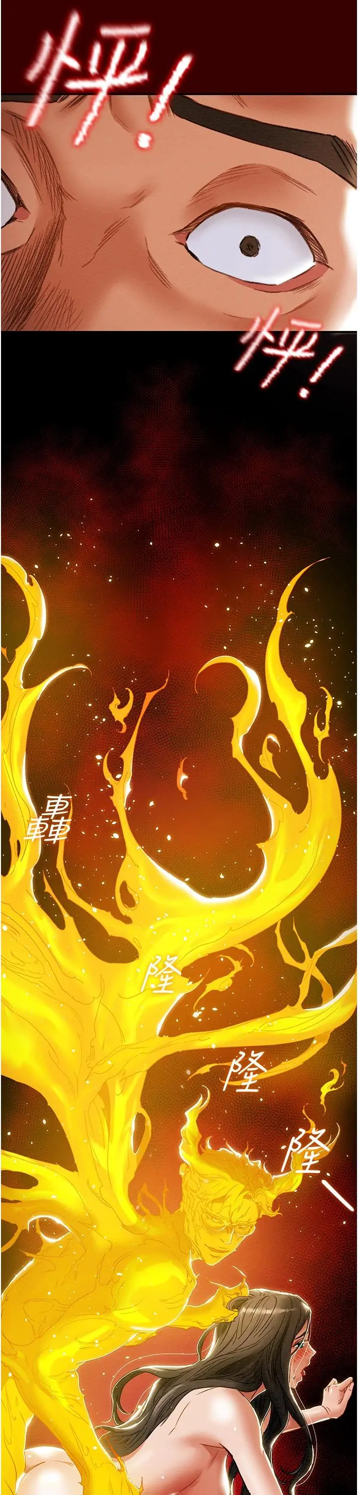 纯情女攻略计划 第54话-我再也不忍了 第8页