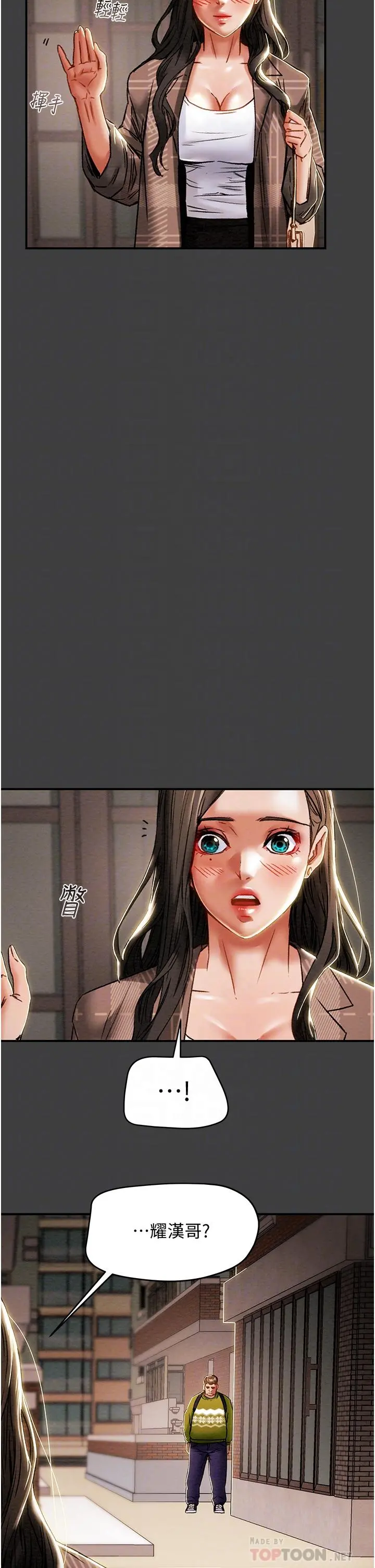 纯情女攻略计划 第54话-我再也不忍了 第15页