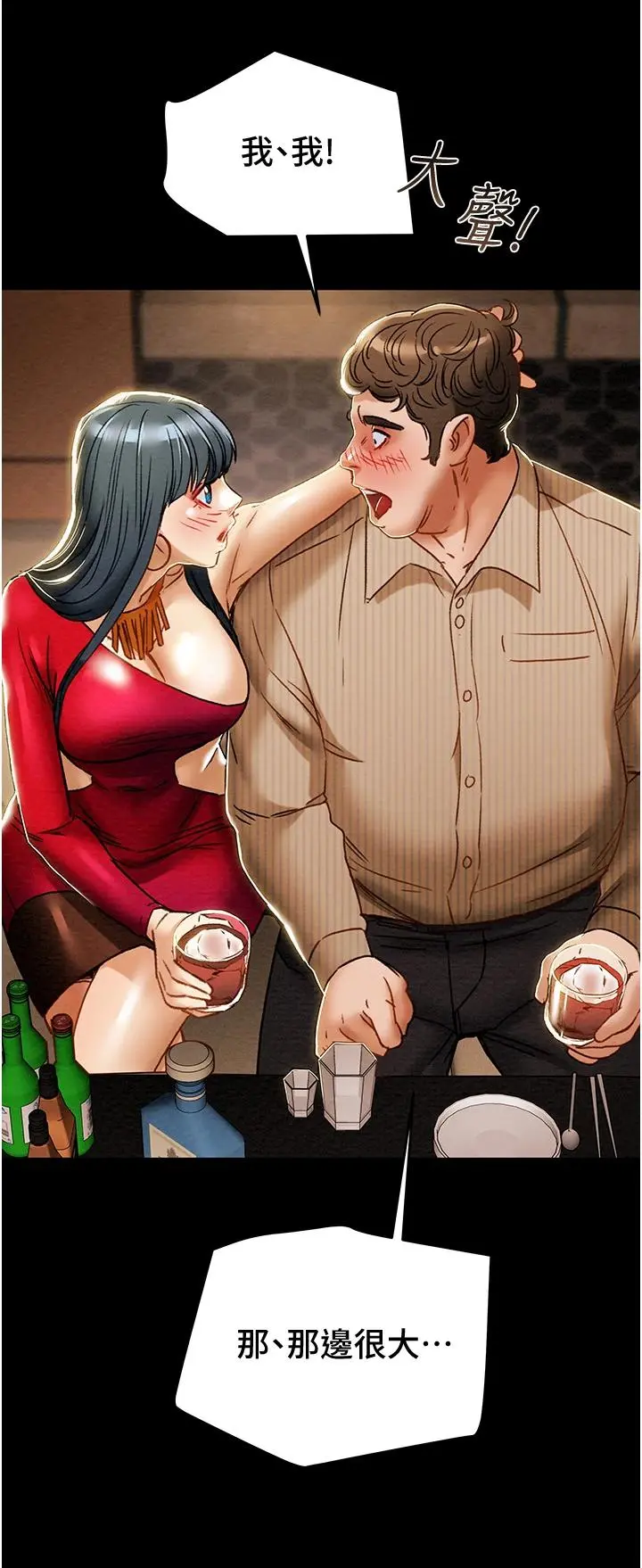 纯情女攻略计划 第54话-我再也不忍了 第34页