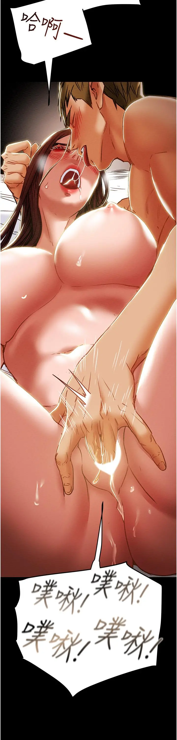 纯情女攻略计划 第50话-陷进小穴的性感丁字裤 第41页