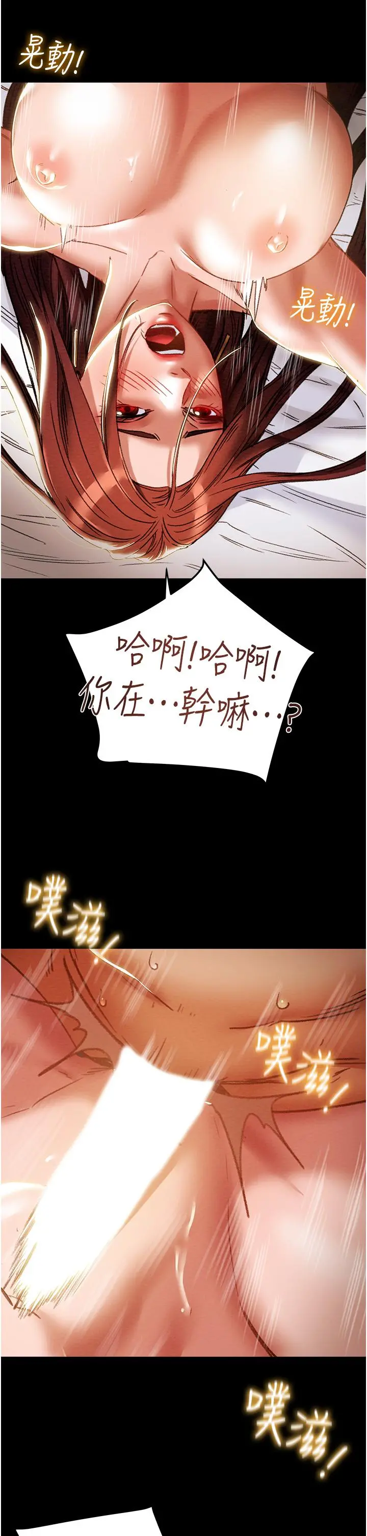 纯情女攻略计划 第50话-陷进小穴的性感丁字裤 第50页