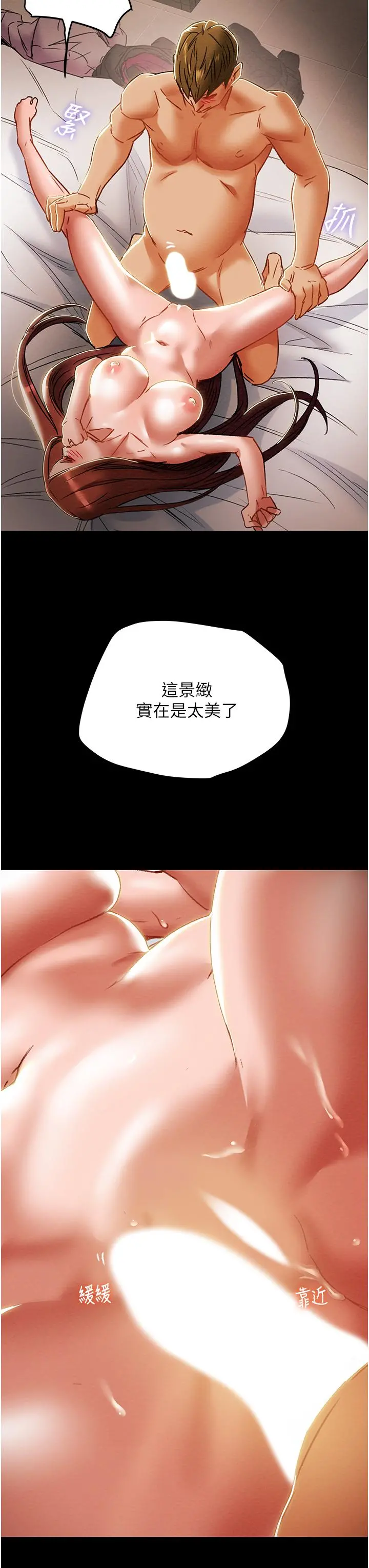 纯情女攻略计划 第50话-陷进小穴的性感丁字裤 第45页