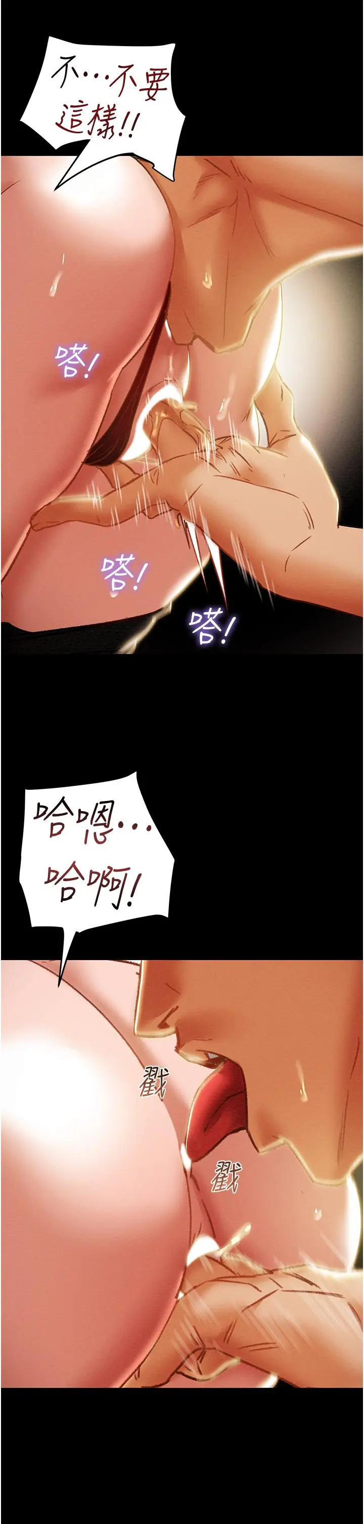 纯情女攻略计划 第50话-陷进小穴的性感丁字裤 第34页