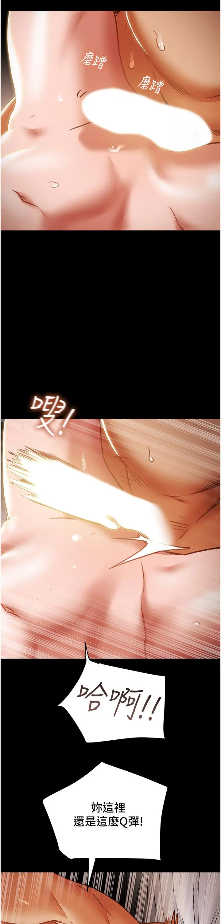 纯情女攻略计划 第50话-陷进小穴的性感丁字裤 第48页