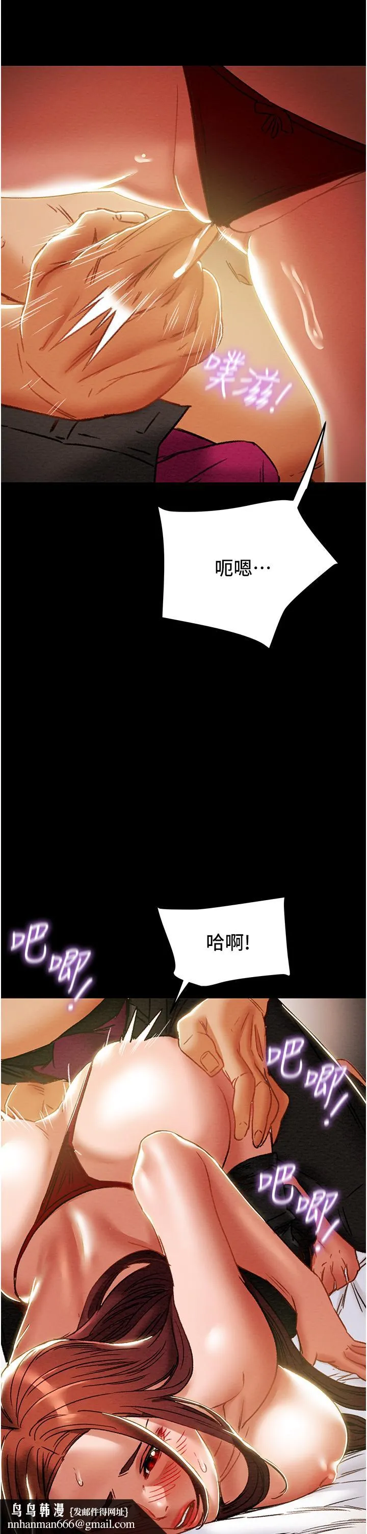 纯情女攻略计划 第50话-陷进小穴的性感丁字裤 第31页