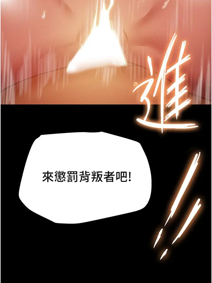 纯情女攻略计划 第50话-陷进小穴的性感丁字裤 第56页