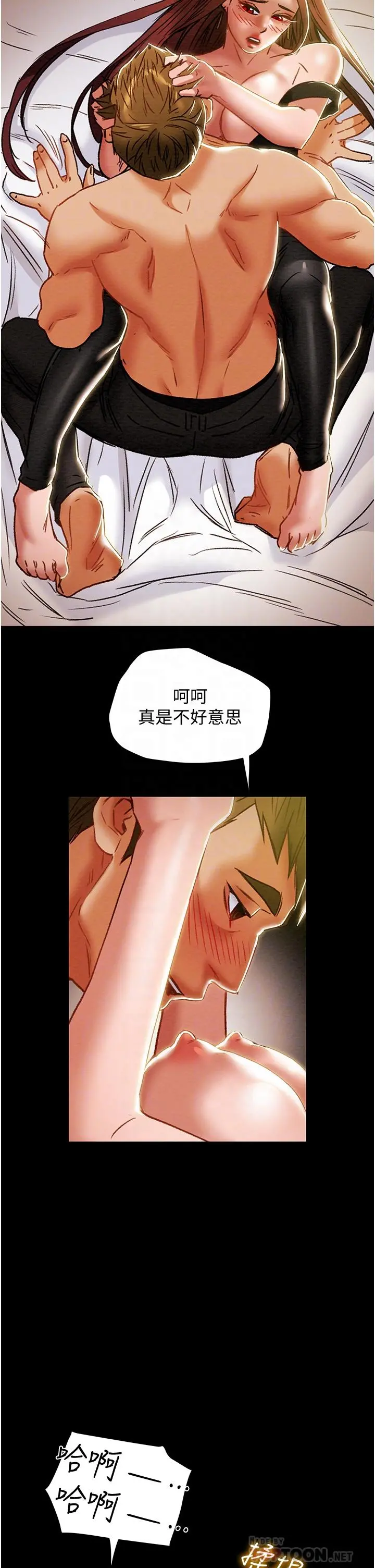 纯情女攻略计划 第50话-陷进小穴的性感丁字裤 第14页
