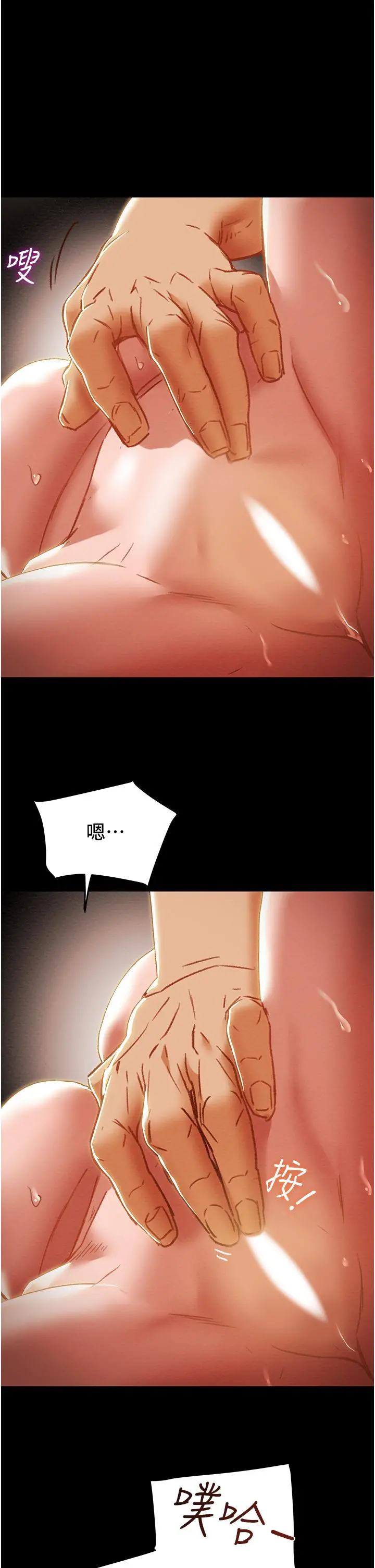 纯情女攻略计划 第50话-陷进小穴的性感丁字裤 第40页
