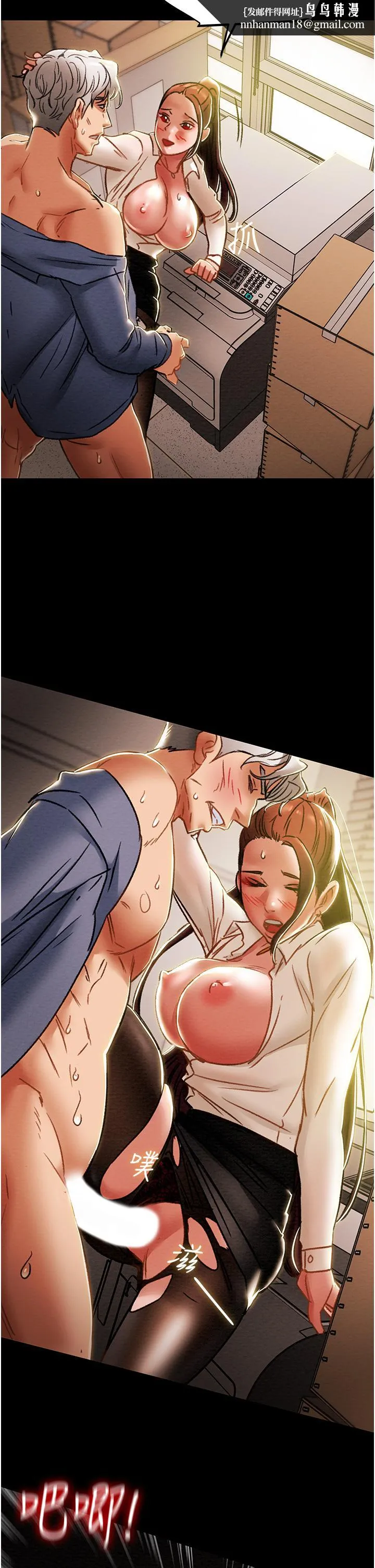 纯情女攻略计划 第46话-妍霏的过去 第29页