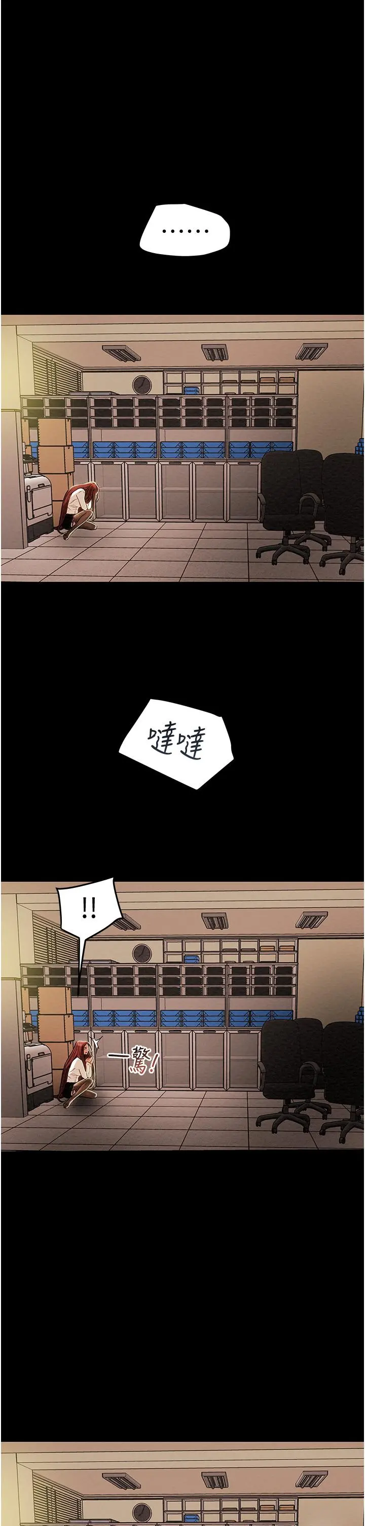 纯情女攻略计划 第46话-妍霏的过去 第45页
