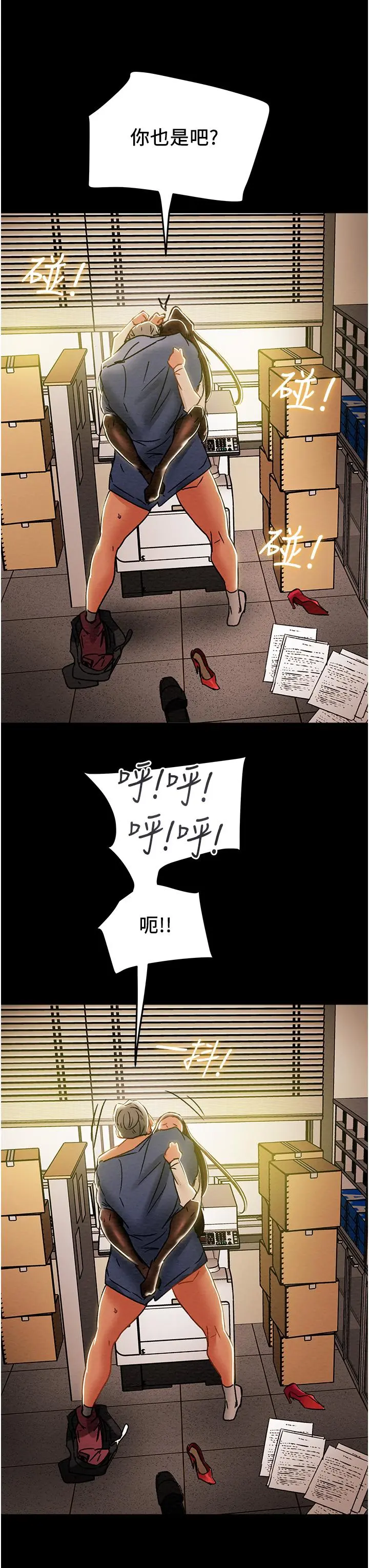 纯情女攻略计划 第46话-妍霏的过去 第33页