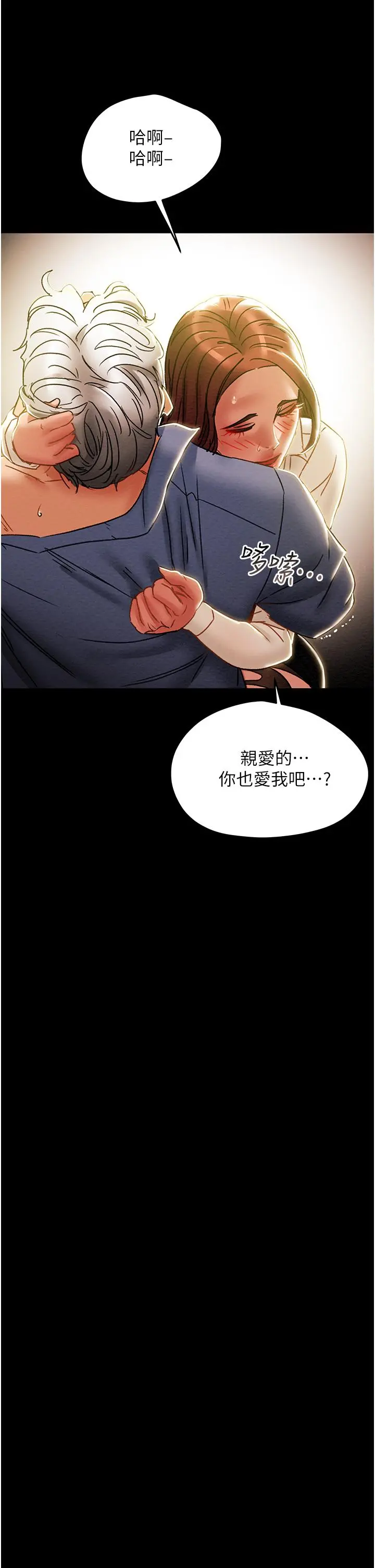 纯情女攻略计划 第46话-妍霏的过去 第35页