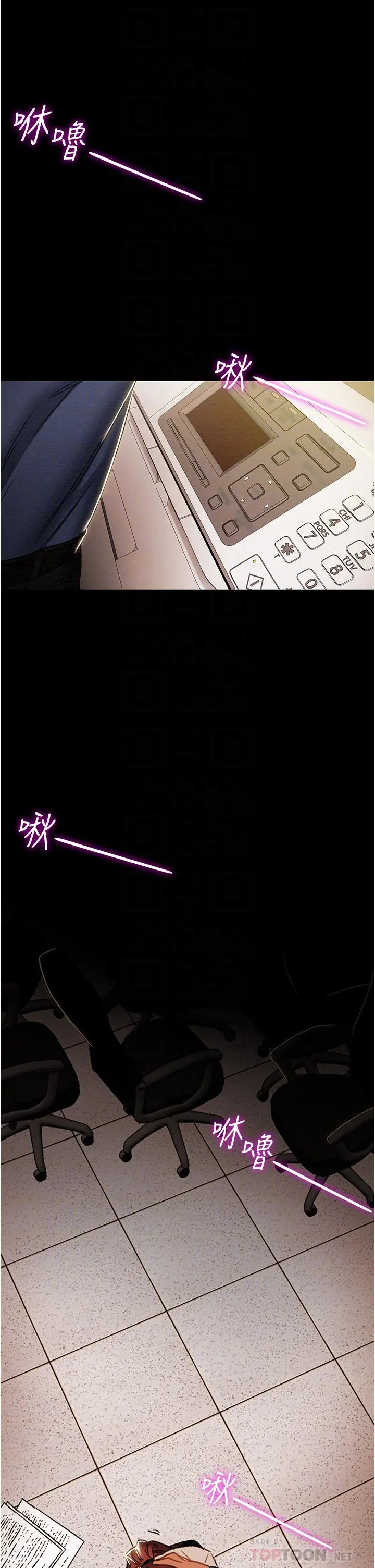 纯情女攻略计划 第46话-妍霏的过去 第14页