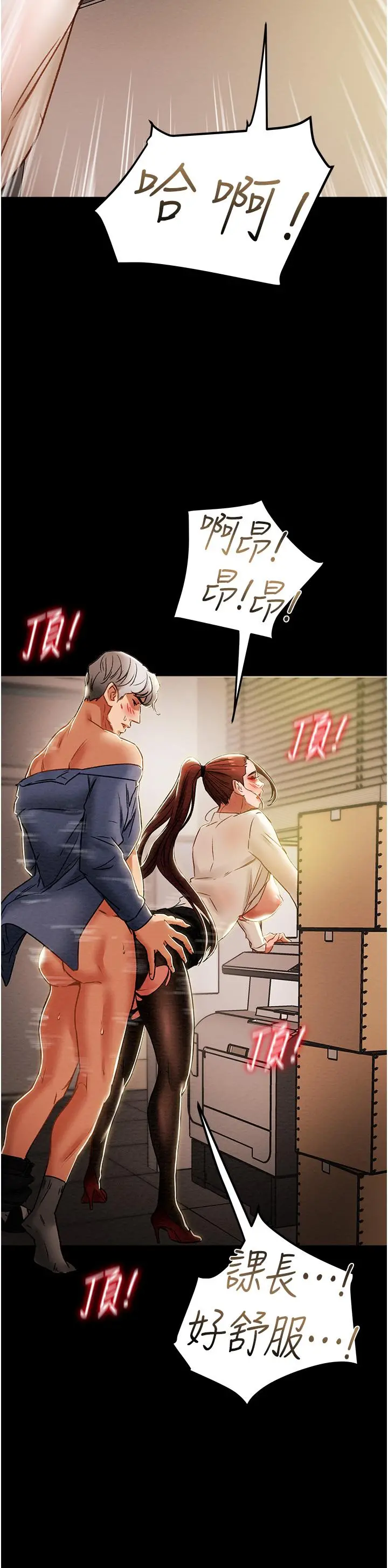 纯情女攻略计划 第46话-妍霏的过去 第27页