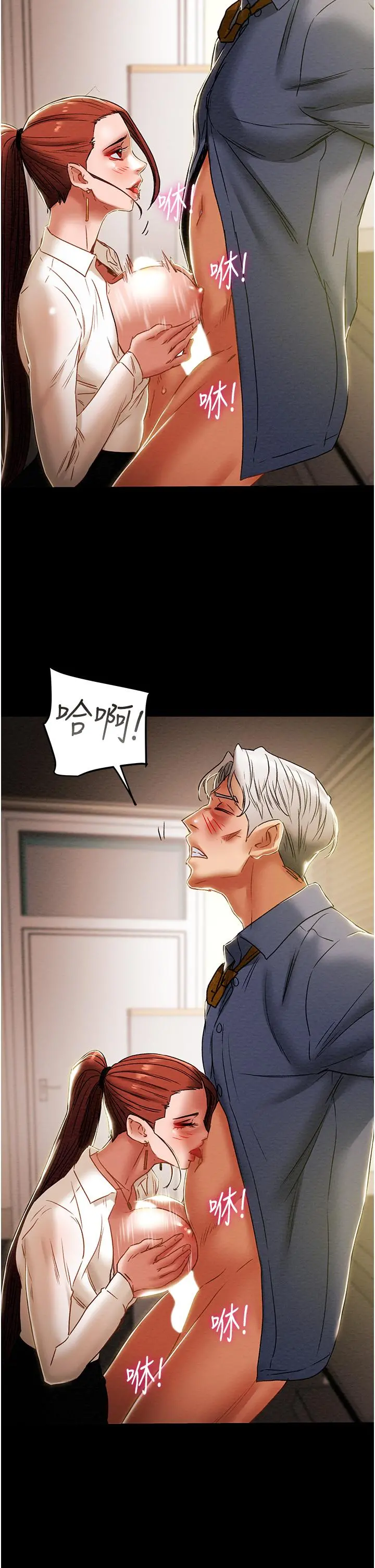 纯情女攻略计划 第46话-妍霏的过去 第19页
