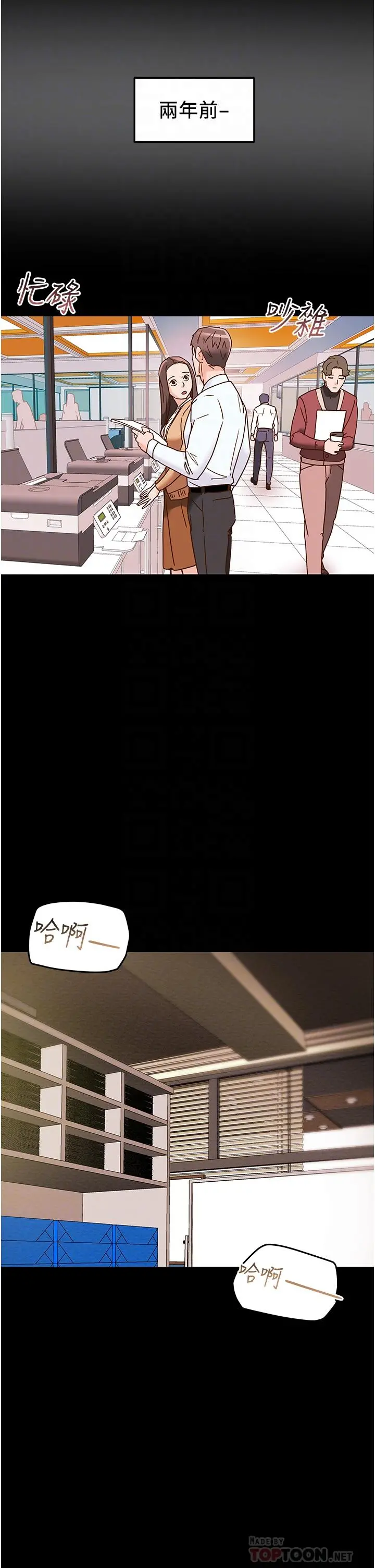 纯情女攻略计划 第46话-妍霏的过去 第8页