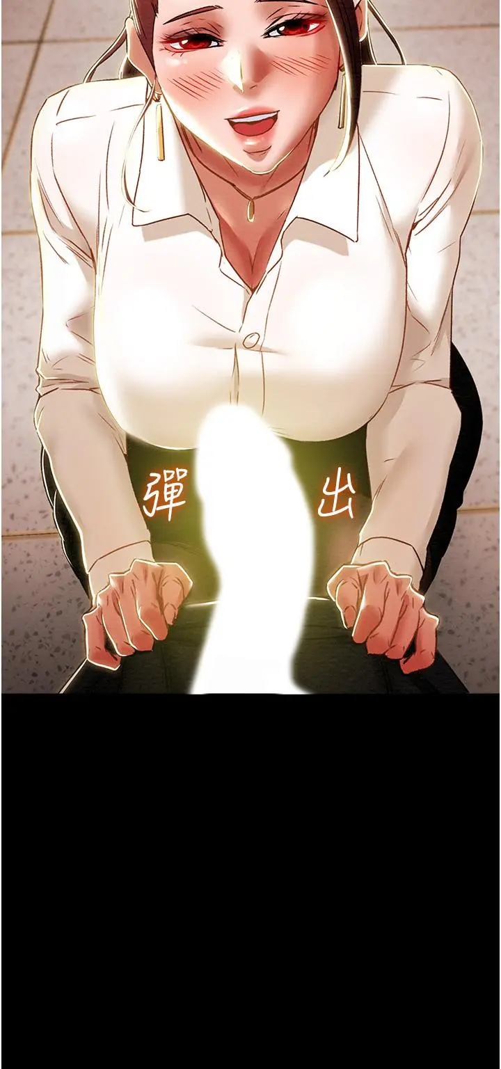 纯情女攻略计划 第46话-妍霏的过去 第13页