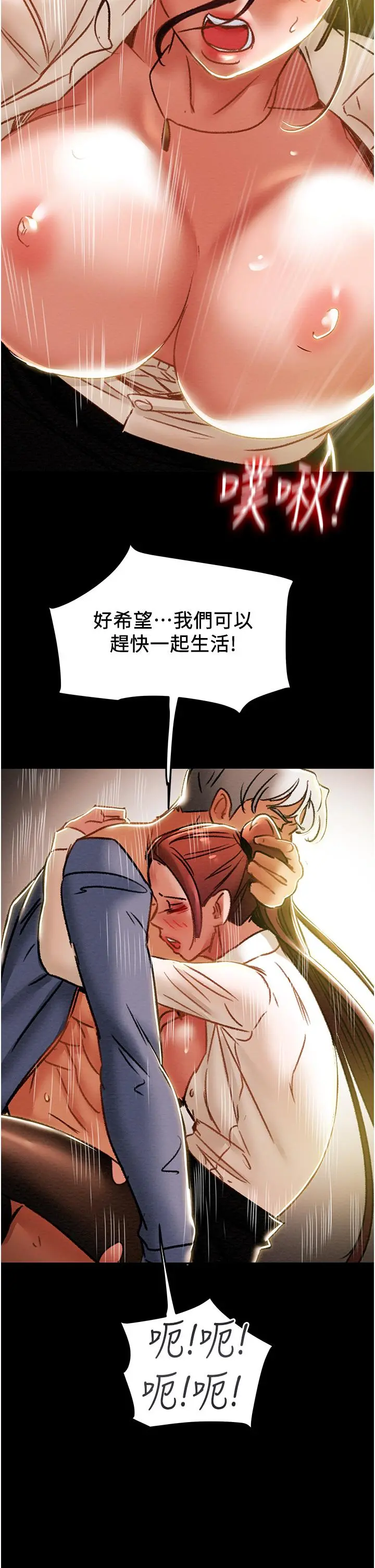 纯情女攻略计划 第46话-妍霏的过去 第32页