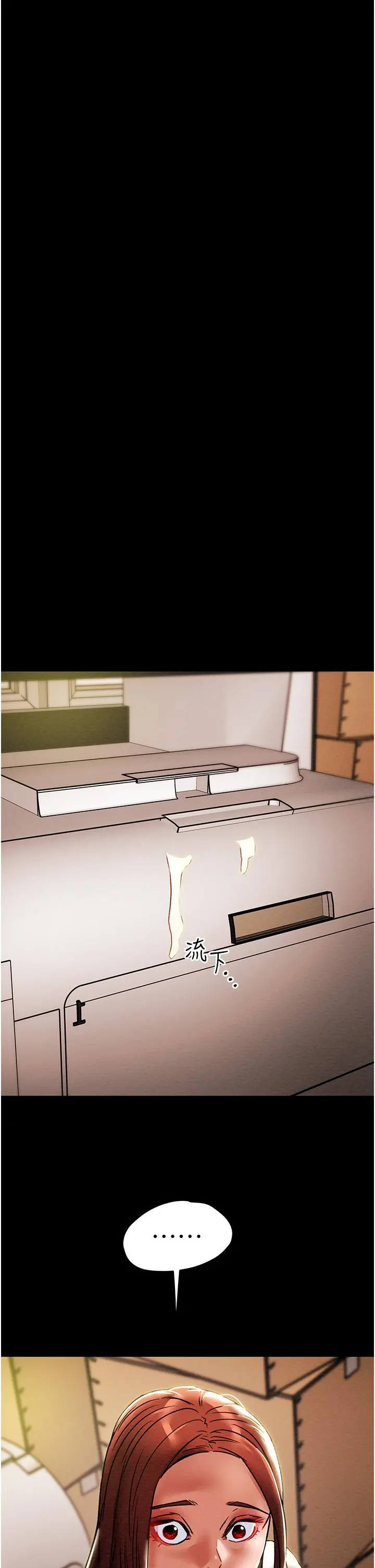 纯情女攻略计划 第46话-妍霏的过去 第36页