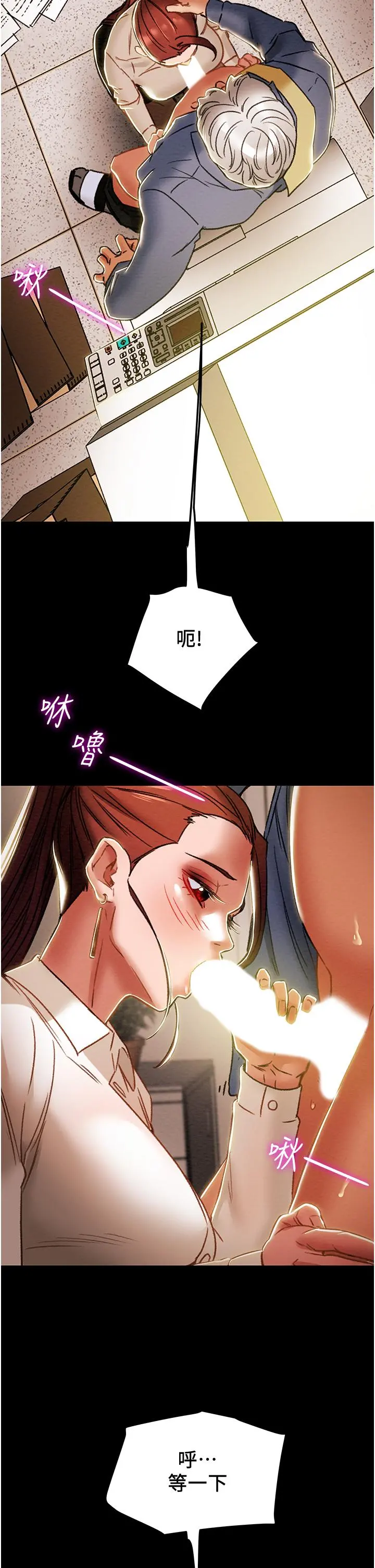 纯情女攻略计划 第46话-妍霏的过去 第15页