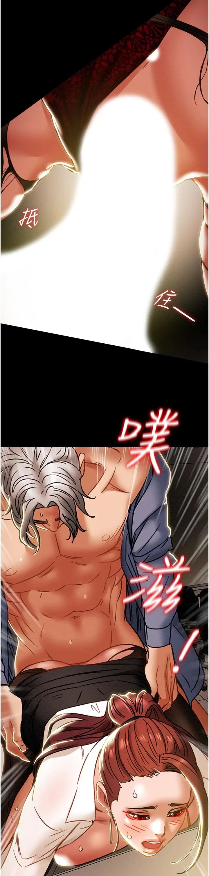 纯情女攻略计划 第46话-妍霏的过去 第26页