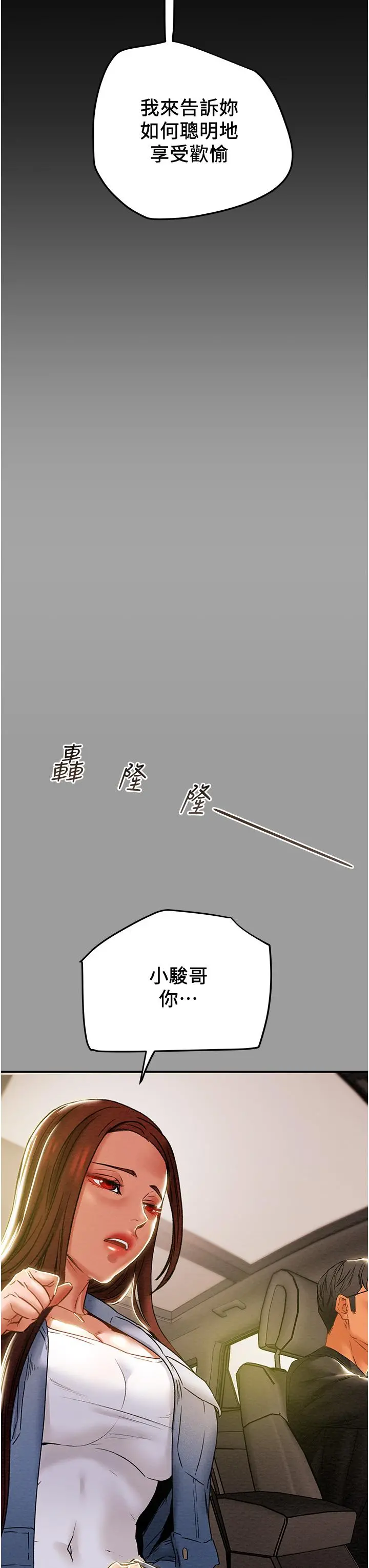 纯情女攻略计划 第46话-妍霏的过去 第55页