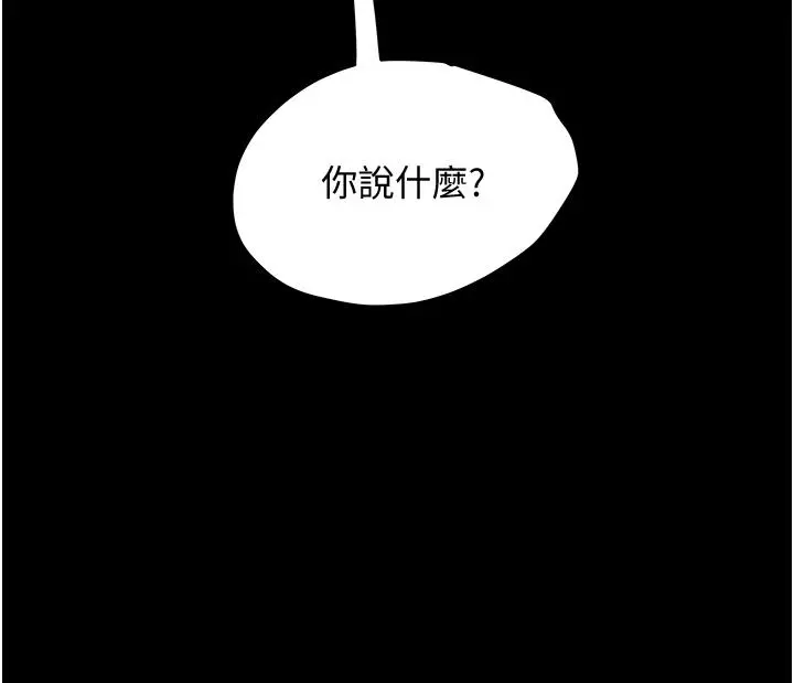 纯情女攻略计划 第46话-妍霏的过去 第17页