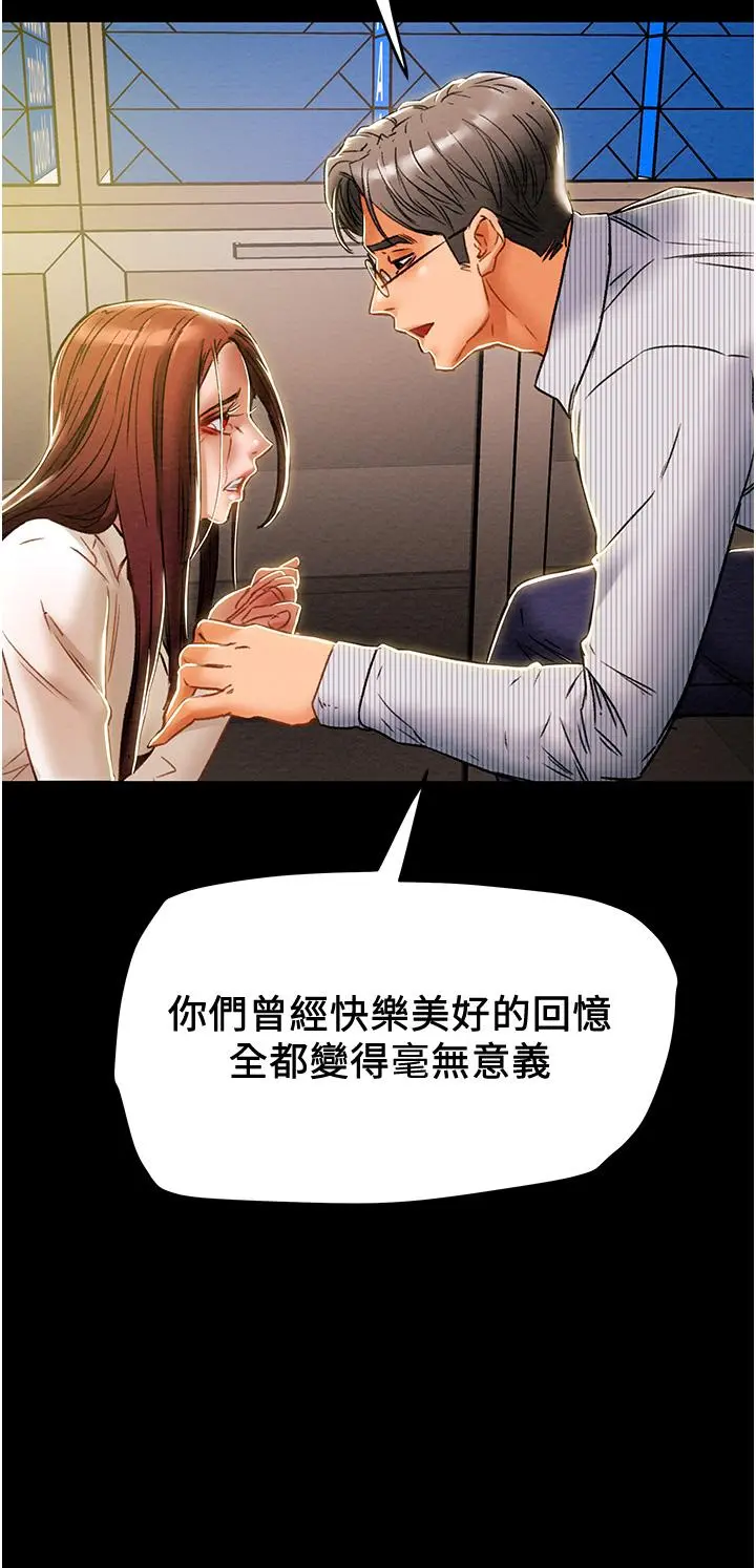 纯情女攻略计划 第46话-妍霏的过去 第52页