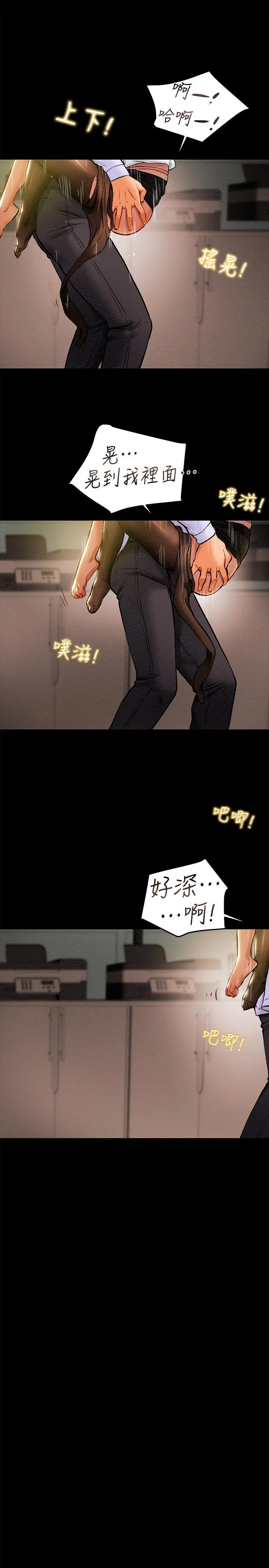 纯情女攻略计划 第17话-在老闆办公室和秘书做爱 第31页