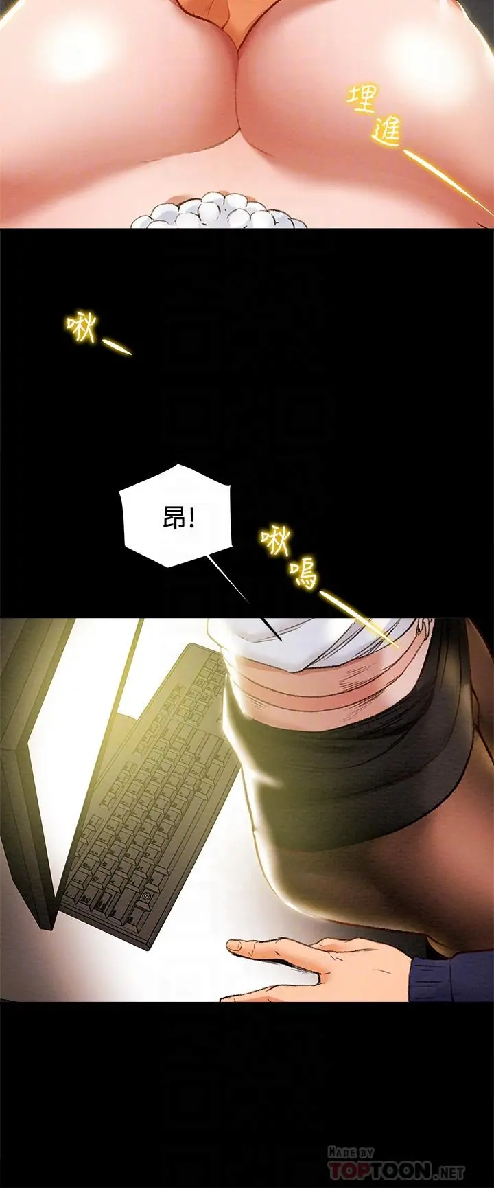 纯情女攻略计划 第17话-在老闆办公室和秘书做爱 第6页