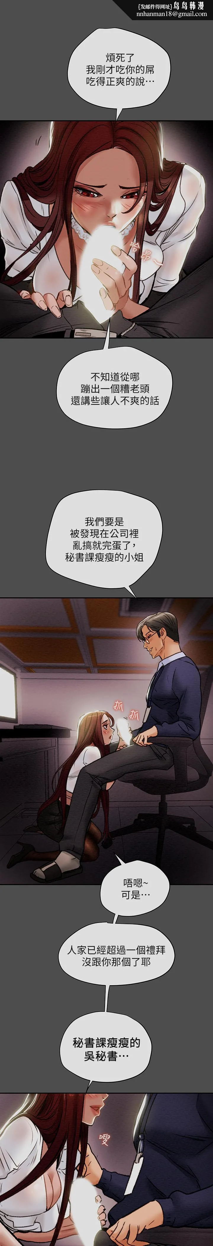 纯情女攻略计划 第17话-在老闆办公室和秘书做爱 第1页