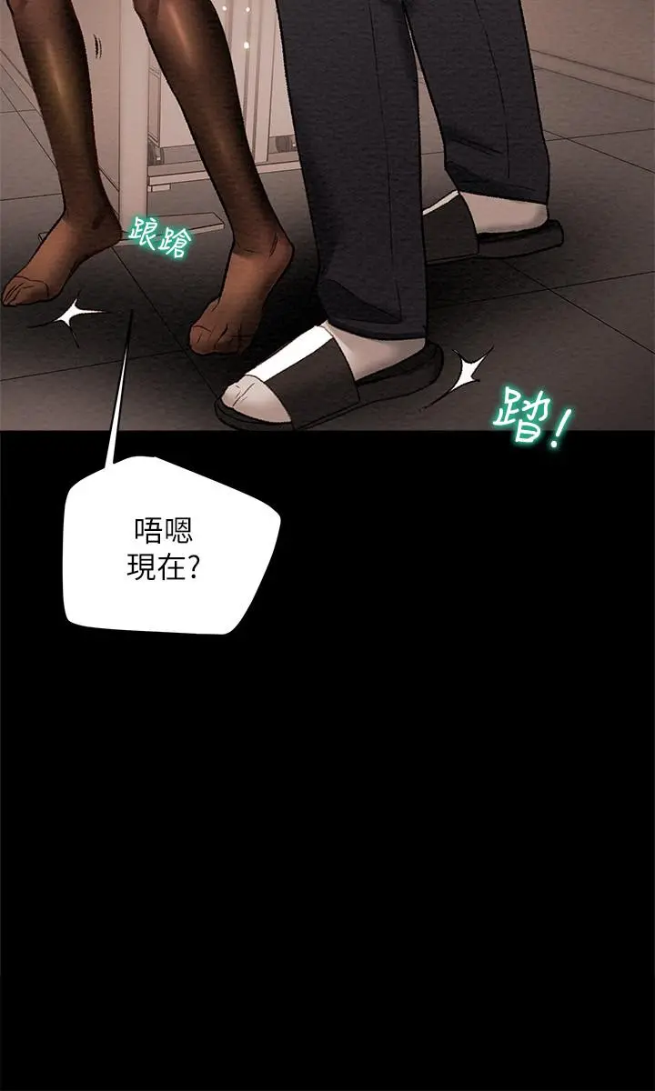 纯情女攻略计划 第17话-在老闆办公室和秘书做爱 第22页