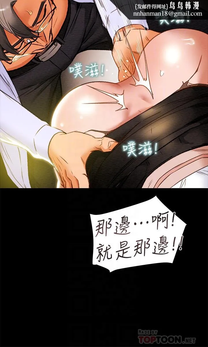 纯情女攻略计划 第17话-在老闆办公室和秘书做爱 第18页