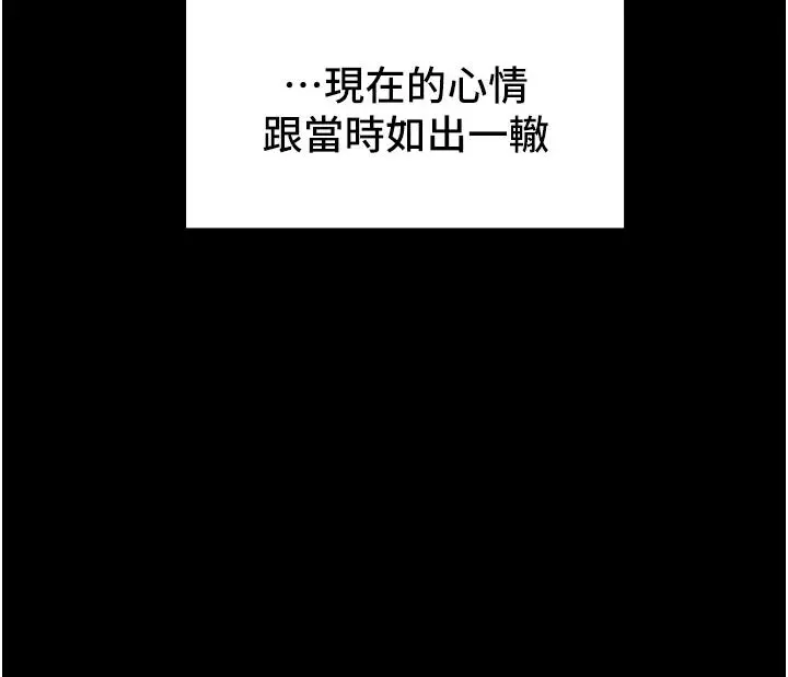 纯情女攻略计划 第63话-双方袒裎相见的心 第49页