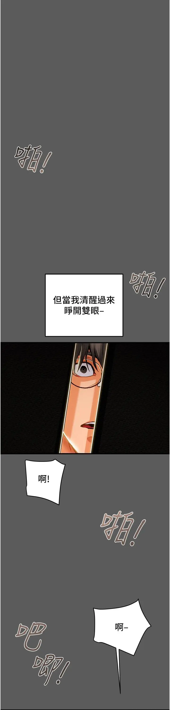 纯情女攻略计划 第63话-双方袒裎相见的心 第9页