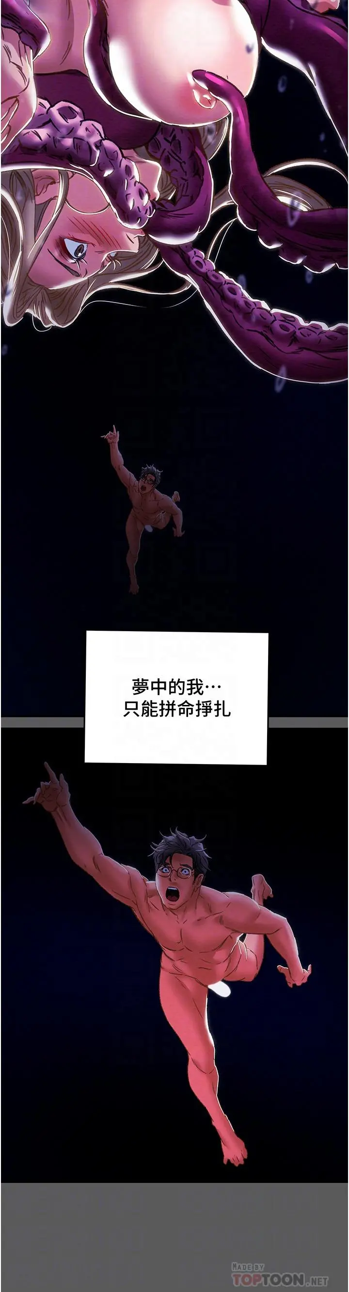 纯情女攻略计划 第63话-双方袒裎相见的心 第8页