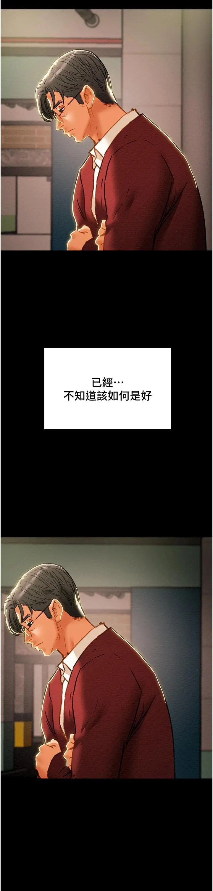 纯情女攻略计划 第63话-双方袒裎相见的心 第51页