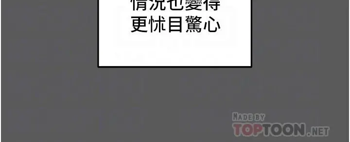 纯情女攻略计划 第63话-双方袒裎相见的心 第12页