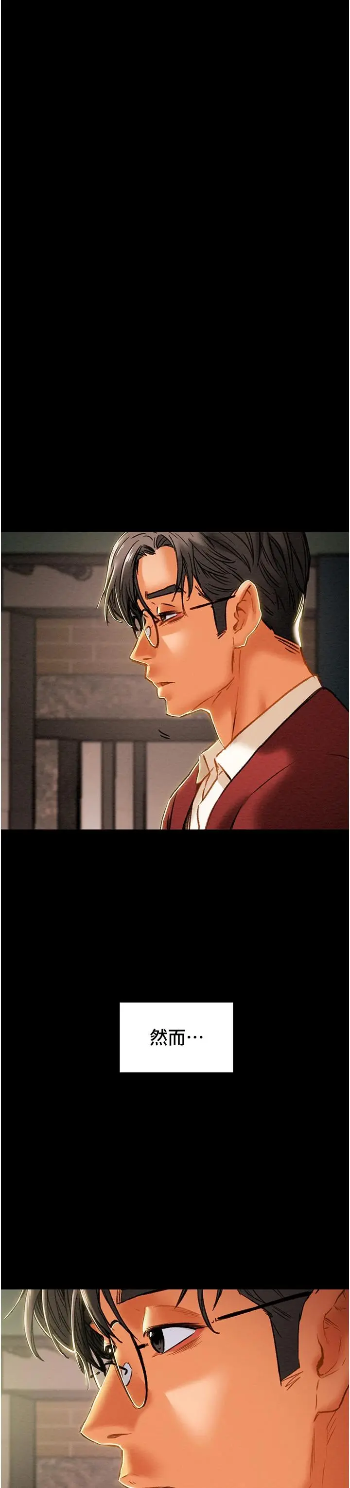 纯情女攻略计划 第63话-双方袒裎相见的心 第52页