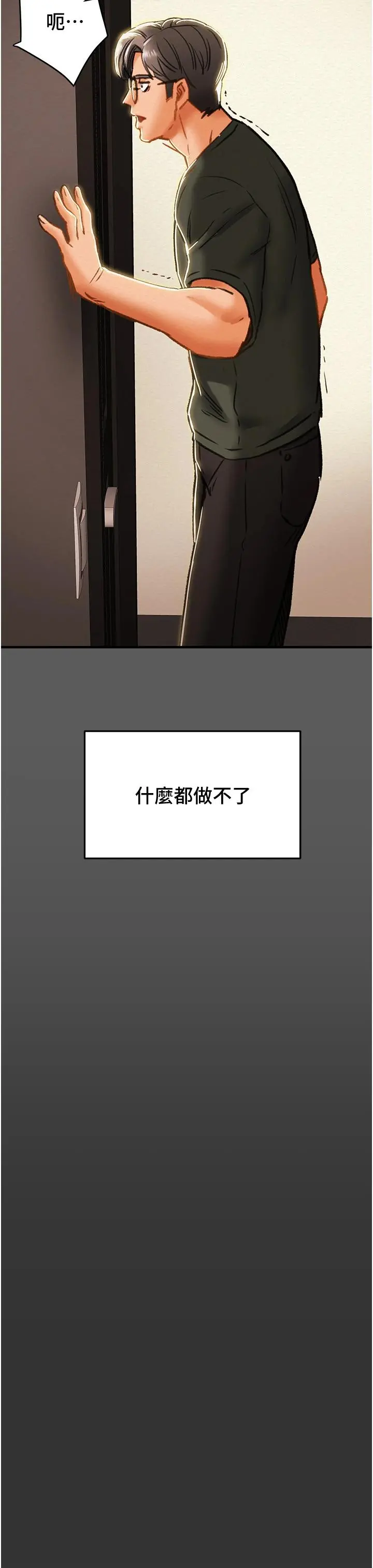 纯情女攻略计划 第63话-双方袒裎相见的心 第15页
